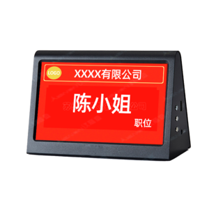 双面7英寸电子桌牌